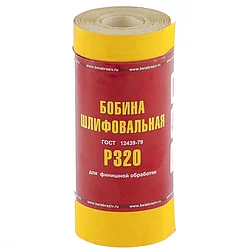 Шкурка на бумажной основе, LP41C, зернистость Р 320, мини-рулон 115 мм х 5 м, "БАЗ" Россия