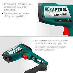 Пирометр инфракрасный, -30°С +1650°С, TRM-1700, KRAFTOOL