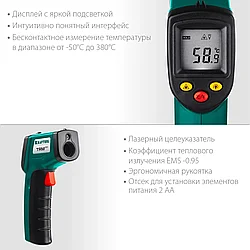 Пирометр инфракрасный TRM-380, KRAFTOOL 45707-380, -50°С +380°С