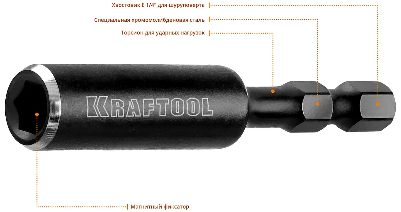 Адаптер KRAFTOOL PRO Impact Pro для бит, для ударных шуруповертов, хвостовик E 1/4 , магнитный, 60мм - фото 1 - id-p205296561