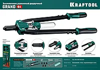 KRAFTOOL GRAND-64 усиленный двуручный заклепочник