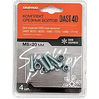 Комплект срезных болтов DAEWOO DAST 4D