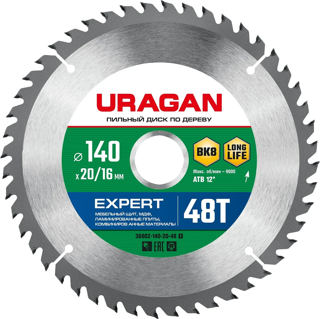 URAGAN Expert 140х20/16мм 48Т, диск пильный по дереву - фото 1 - id-p205300425