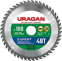 URAGAN Expert 160х20/16мм 48Т, диск пильный по дереву