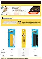 Лезвие OLFA сегментированное, 25х126х0,7мм, 5шт