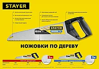 Ножовка универсальная (пила) Universal ,400мм, 7TPI, закаленный зуб, рез вдоль и поперек волокон, для средних