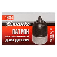 Патрон для дрели БЗП 2-13 мм, М12 Matrix