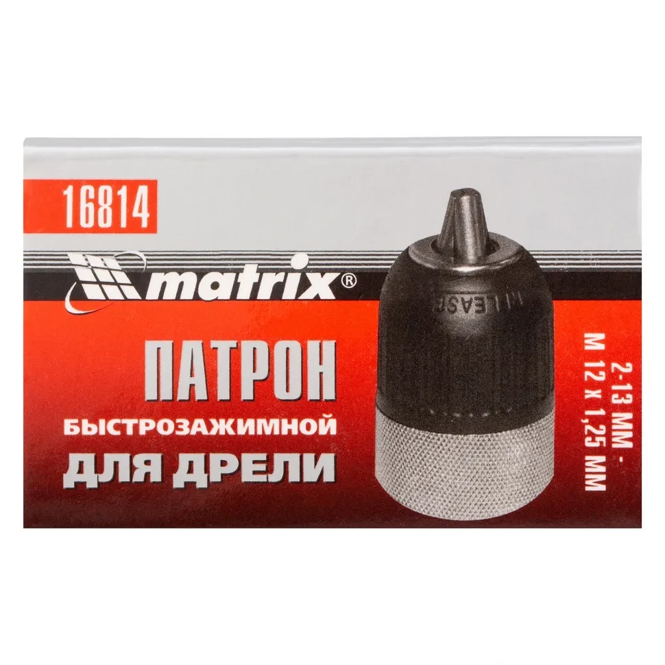 Патрон для дрели БЗП 2-13 мм, М12 Matrix - фото 1 - id-p197462943