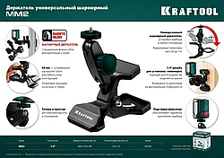 MM2 универсальный шарнирный держатель- клипса, KRAFTOOL