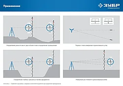 РГ 5 рейка геодезическая, ЗУБР