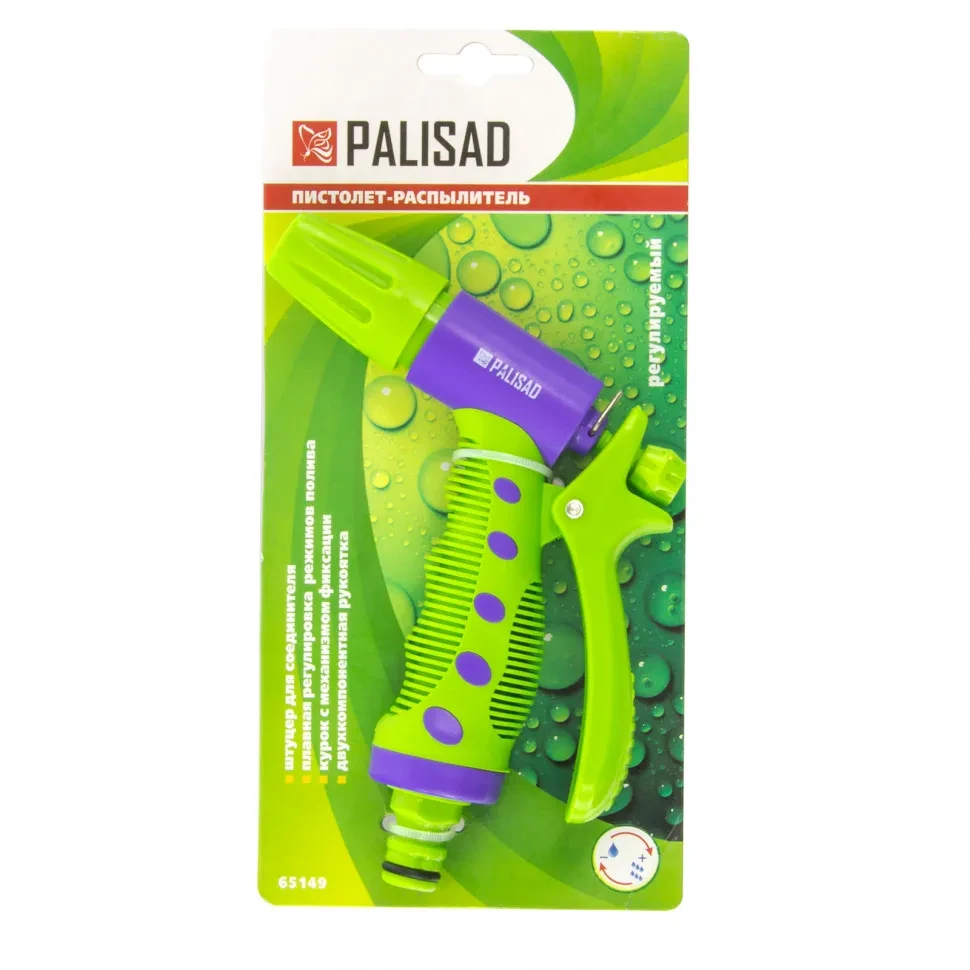 Пистолет-распылитель, регулируемый, эргономичной формы Palisad - фото 1 - id-p197465428