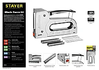 Стальной рессорный степлер тип 53(6-16мм)/140/13/53F/300/500, STAYER BlackForce-53