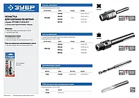 Державка ЗУБР для бур коронки с хвостовиком SDS Plus, L-100мм,резьба М22,конусное крепление центрир сверла