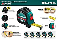 KRAFTOOL X-Drive 3м / 19мм рулетка с ударостойким обрезиненным корпусом