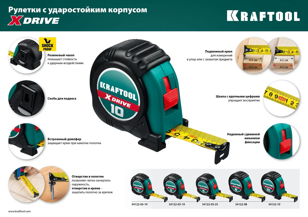 KRAFTOOL X-Drive 5м / 25мм рулетка с ударостойким обрезиненным корпусом - фото 1 - id-p205302427