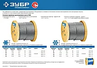 Трос грузоподъемный стальной, оцинкованный, DIN 3060, d=8 мм, L=80 м, ЗУБР Профессионал