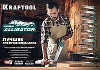 Ножовка универсальная Alligator Universal 7 , 550 мм, 7 TPI 3D зуб. KRAFTOOL