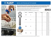 Винт DIN 912, М12x80 мм, 5 кг (60 шт.), кл. пр. 8.8, оцинкованный, ЗУБР