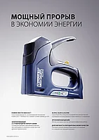 R:Staple антистеплер