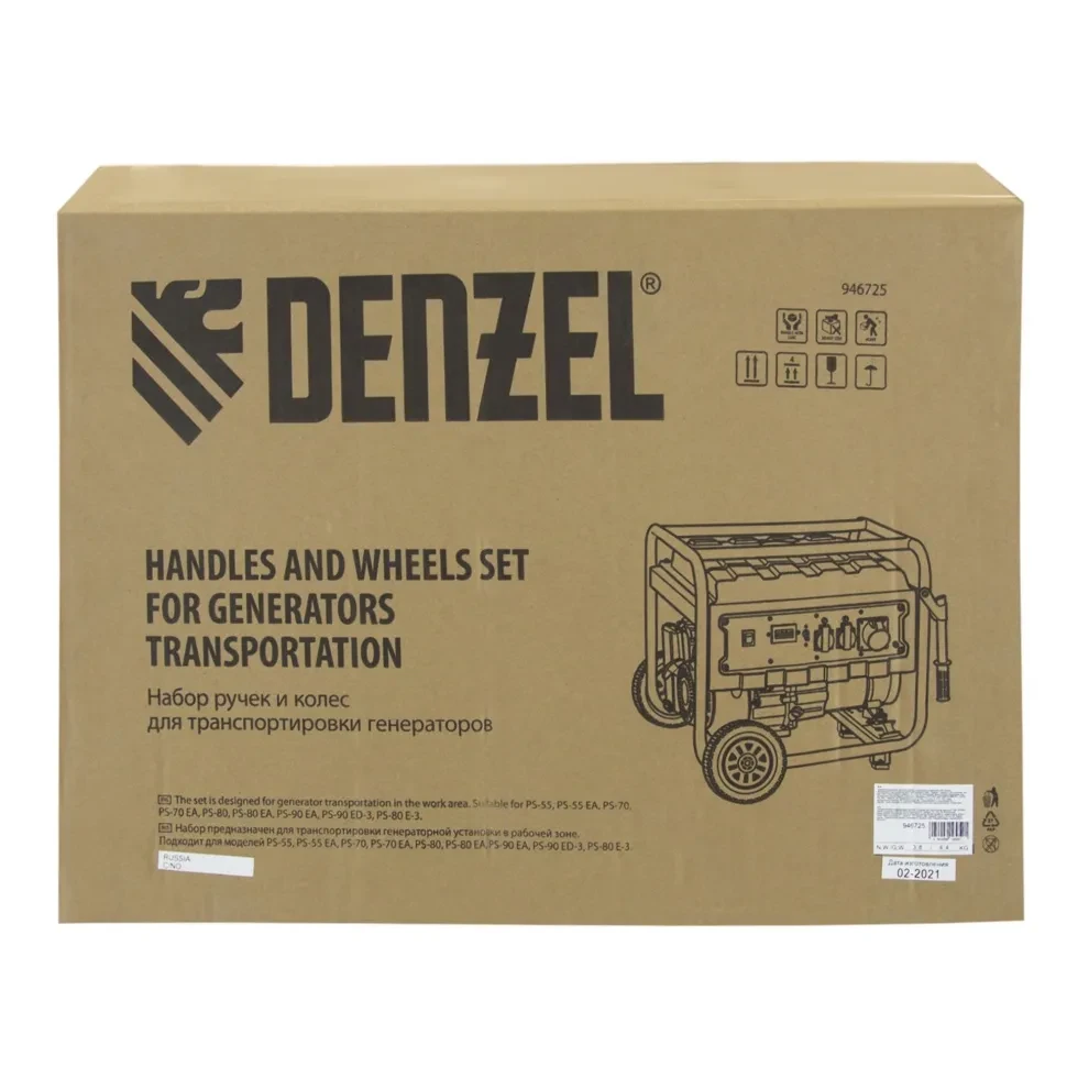 Транспортировочный комплект (колеса и ручки) для генераторов PS Denzel - фото 1 - id-p197489341
