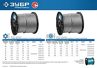 Трос стальной, оцинкованный, DIN 3055, d=6 мм, L=120 м, ЗУБР Профессионал