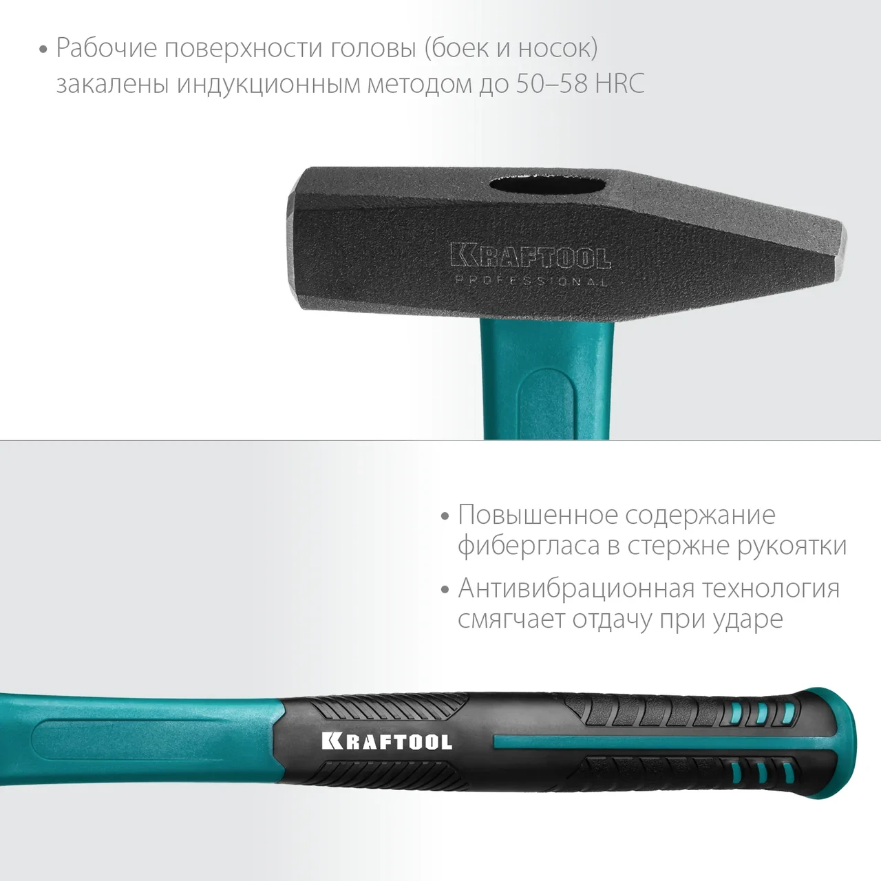 KRAFTOOL Fiberglass 300 г молоток слесарный с фиберглассовой рукояткой - фото 1 - id-p205295847