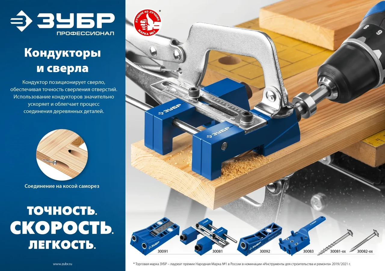 ЗУБР Кондуктор для шкантов, 3 отверстия диам. 6, 8, 10 мм