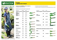 Мотыга-рыхлитель, РОСТОК 39625, с деревянной ручкой, лепесток+3 зуба прямая, 155x70x425мм