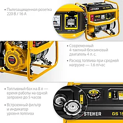 GS-1500 бензиновый генератор, 1200 Вт, STEHER