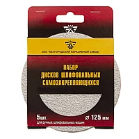 Диск шлифовальный под "липучку", KP14D, зернистость P 60, 25-Н, 125 мм, 5 шт, "БАЗ" Россия