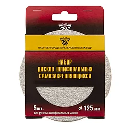 Диск шлифовальный под "липучку", KP14D, зернистость P 60, 25-Н, 125 мм, 5 шт, "БАЗ" Россия