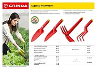 Набор GRINDA: Совок посадочный широкий, совок посадочный узкий, рыхлитель с нейлоновым корпусом, 3 предмета