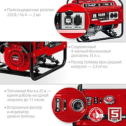 СБ-5500 бензиновый генератор, 5500 Вт, ЗУБР