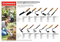 Грабли-рыхлитель PROLine 3-хзубые с деревянной ручкой, GRINDA 421514, 120х86х265мм