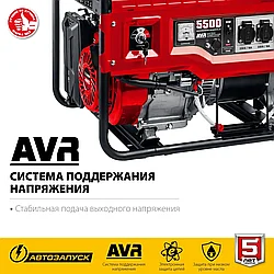 СБА-5500 бензиновый генератор с автозапуском, 5500 Вт, ЗУБР