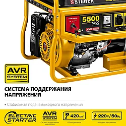 GS-6500Е бензиновый генератор с электростартером, 5500 Вт, STEHER