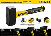 STAYER Hercules 1 кг кувалда с фиберглассовой рукояткой