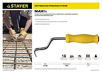 Крюк для вязки проволоки STAYER MASTER , пластиковая рукоятка, 215 мм
