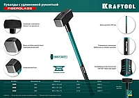 KRAFTOOL Fiberglass 4 кг кувалда с фиберглассовой удлинённой рукояткой