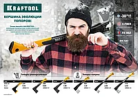 Универсальный топор KRAFTOOL X5 440/620 г, в чехле, 230 мм