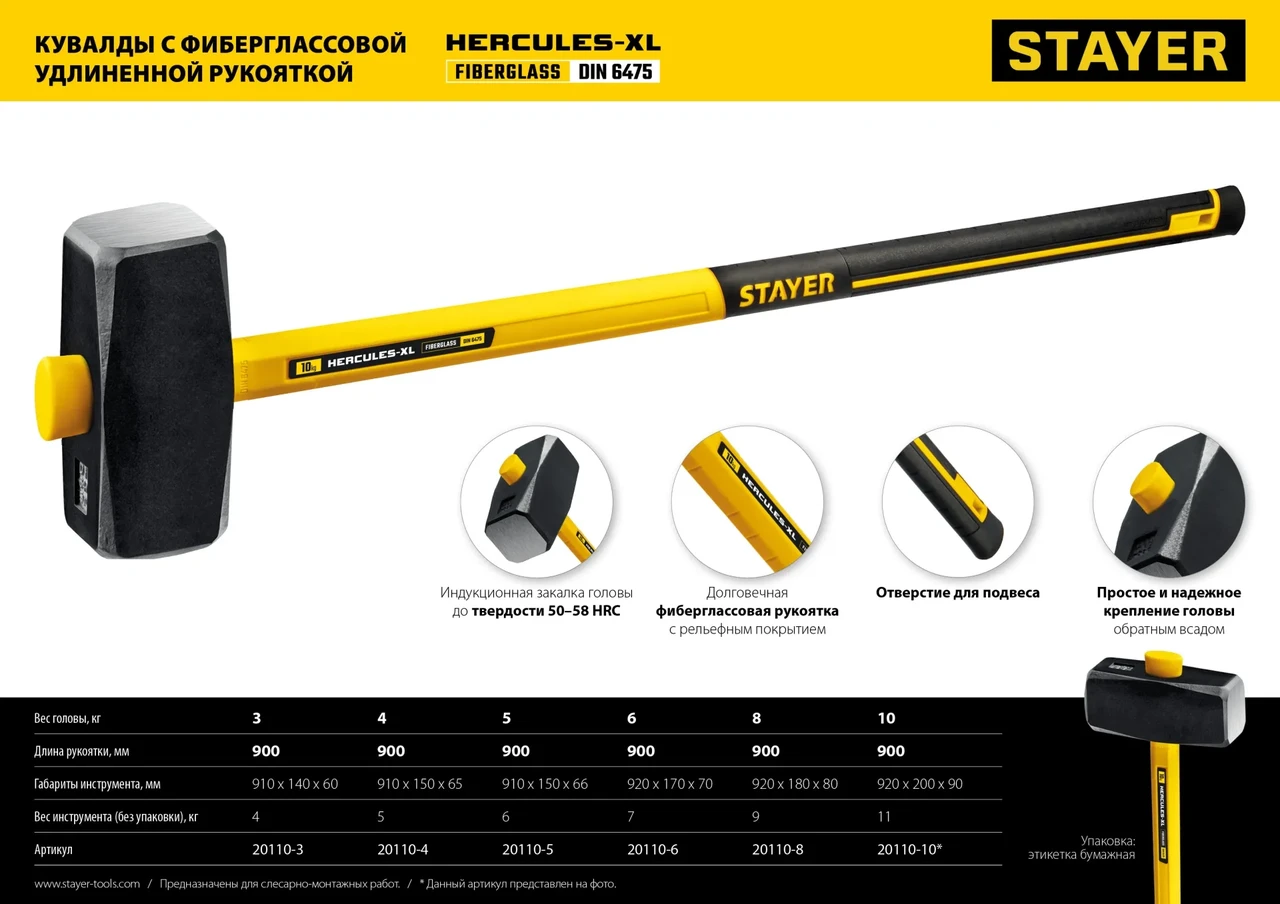 STAYER Hercules 4 кг кувалда с фиберглассовой удлинённой рукояткой - фото 1 - id-p205295987