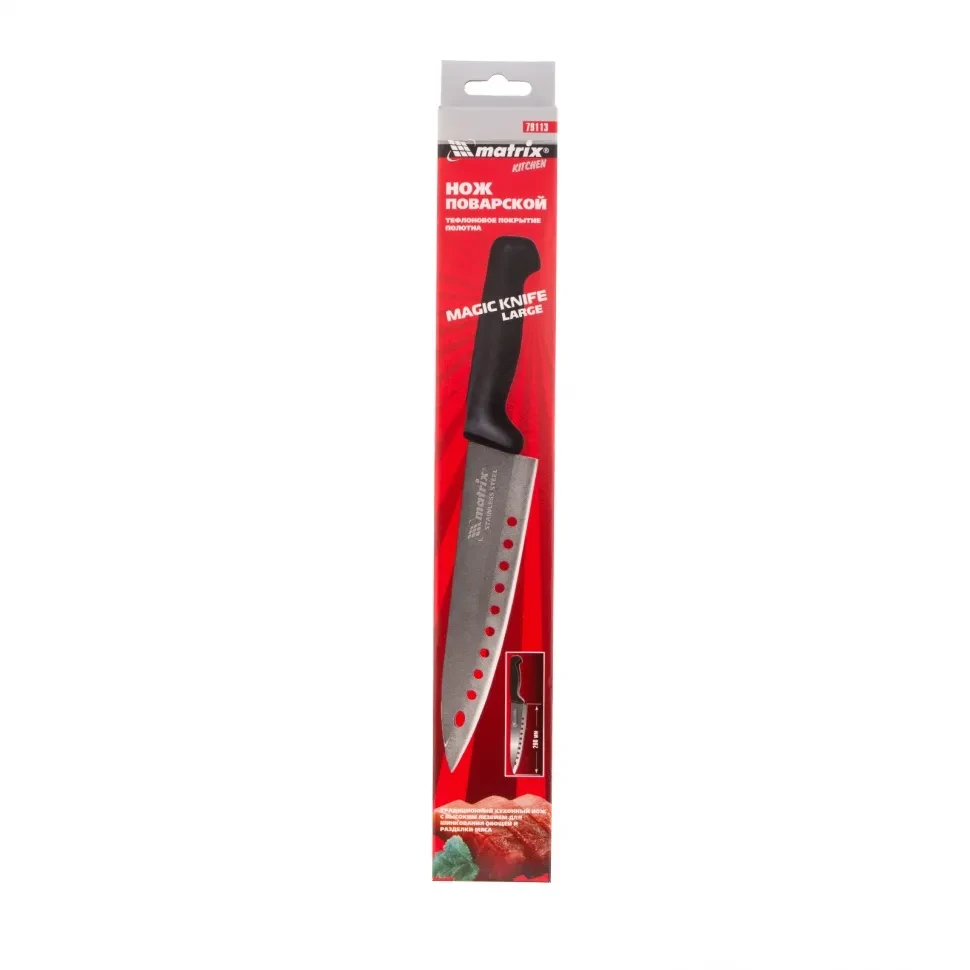 Нож поварской "MagIC KNIFE" large, 200 мм, тефлоновое покрытие полотна Matrix Kitchen - фото 1 - id-p197476931