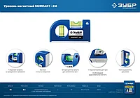 Магнитный компактный уровень ЗУБР 85 мм Компакт2-М