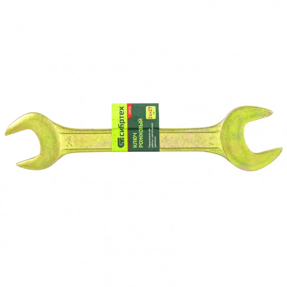 Ключ рожковый, 24 х 27 мм, желтый цинк Сибртех - фото 1 - id-p197452332
