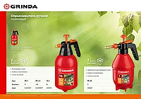 GRINDA PS-1 опрыскиватель 1 л, ручной, помповый, колба из полиэтилена