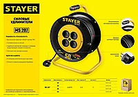 Удлинитель на катушке STAYER ПВС 2х0.75 20м 2200Вт, MS 207