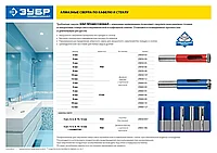 Набор сверл алмазных трубчатых по кафелю и стеклу d 4, 6, 8, 10, 12 мм, Р60, ЗУБР Профессионал