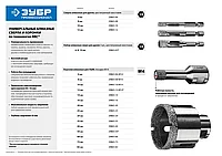 ЗУБР набор сверл алмазных по керамограниту, вакуумное Спекание, ЗУБР Профессионал алмазов, d=6, 8, 10 мм,