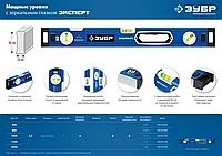 Мощный уровень ЗУБР 1000 мм с рукоятками и зеркальным глазком Эксперт