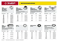 Гайка DIN 985 с нейлоновым кольцом, M5, 18 шт, кл. пр. 6, оцинкованная, ЗУБР